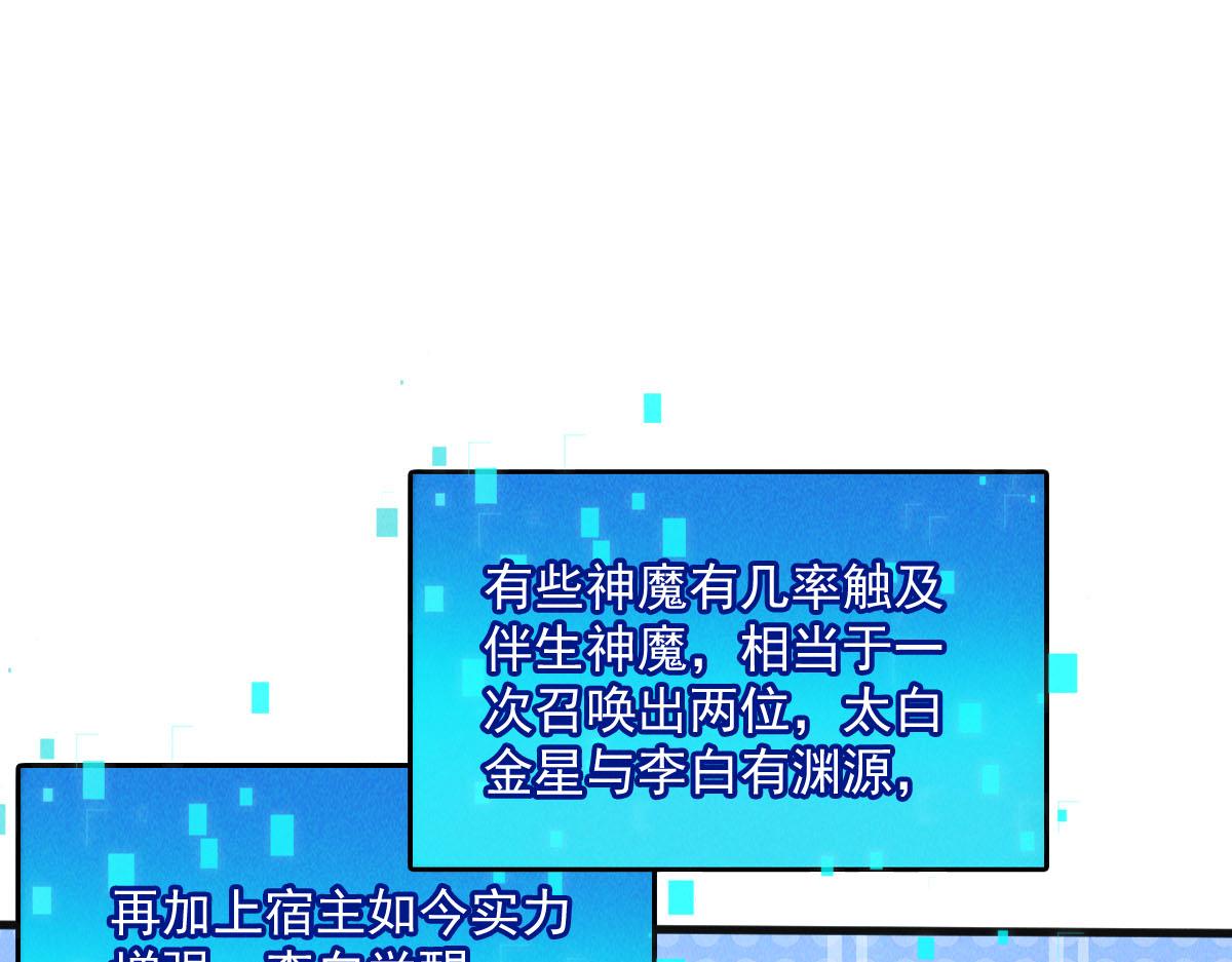 第38话 风靡落烟城97