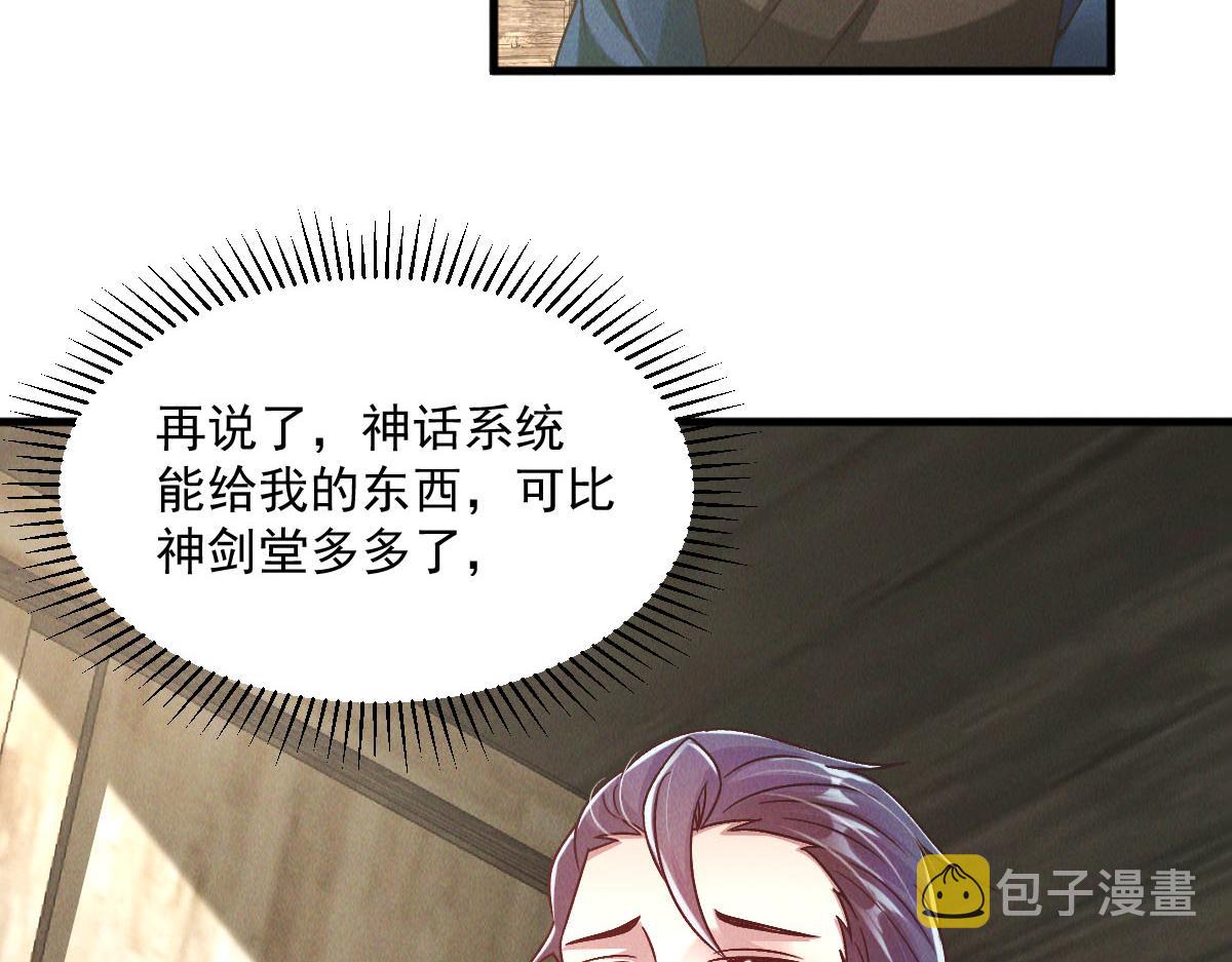 第40话 发生甚么事了？！76