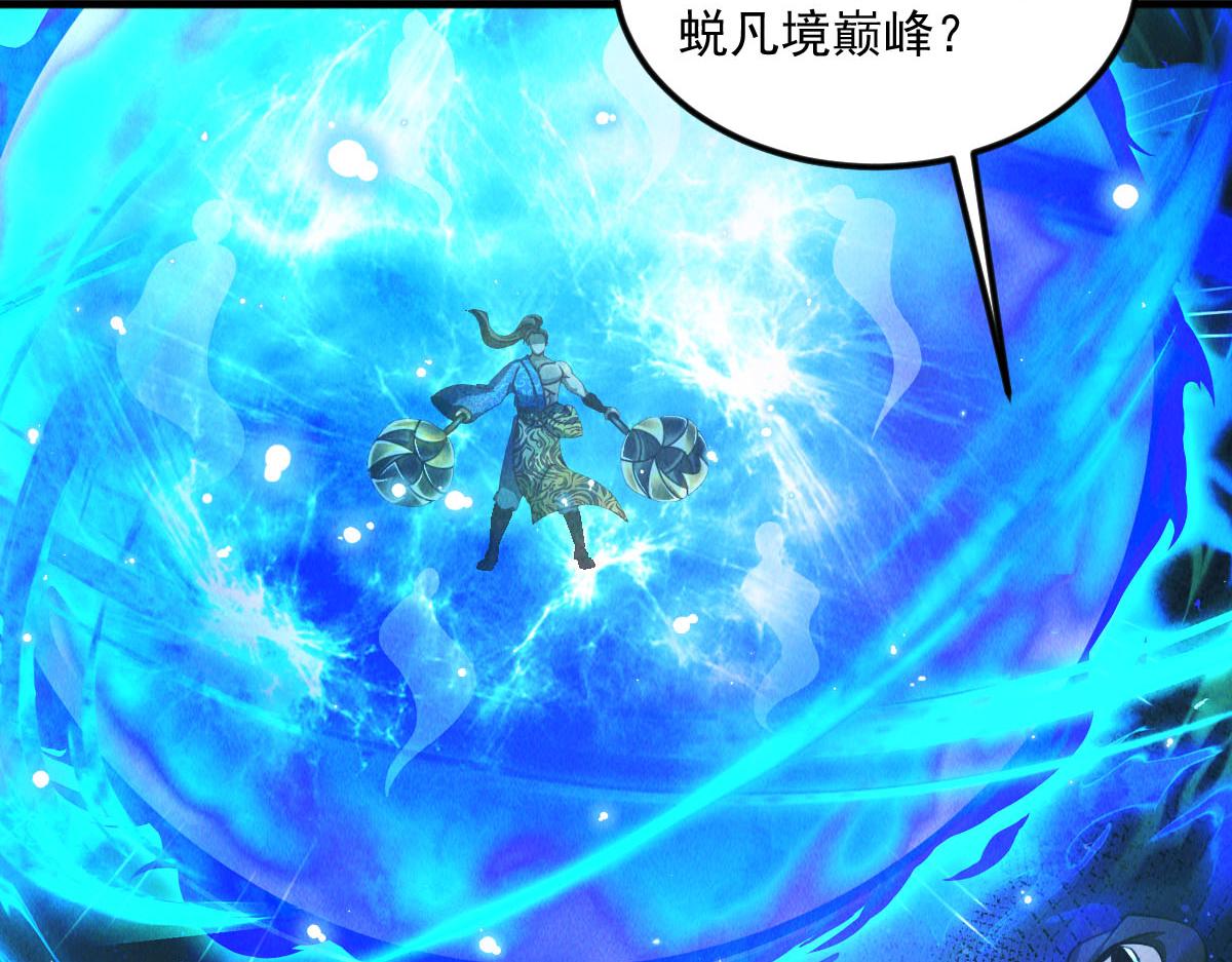 第38话 风靡落烟城17