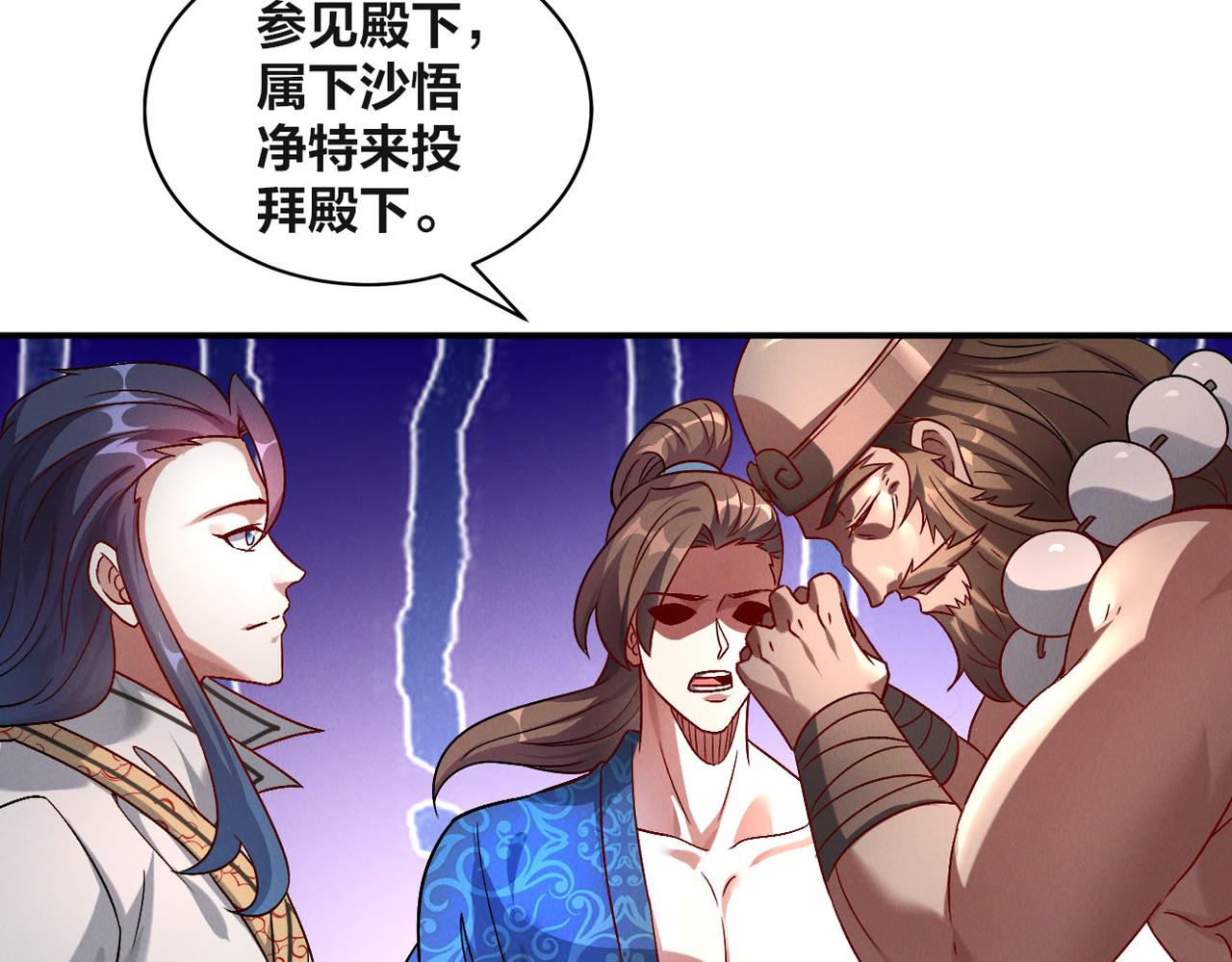 第50话 前往皇都10