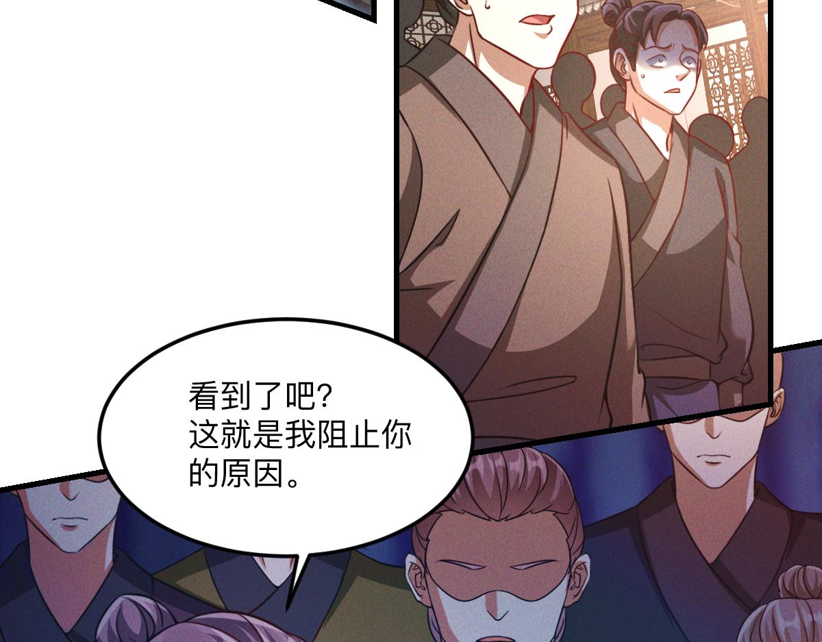 第35话 休想拦我去路49