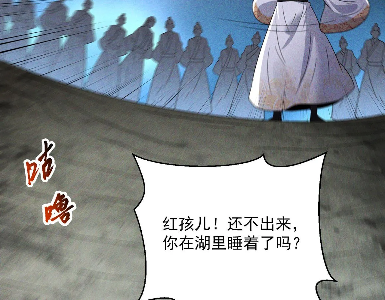 第71话 烛龙出世106