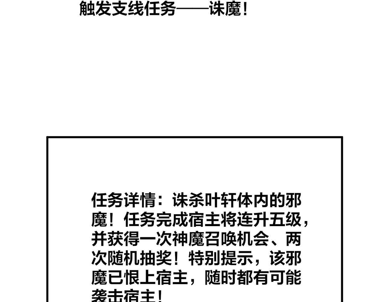 第47话 邪修出现89