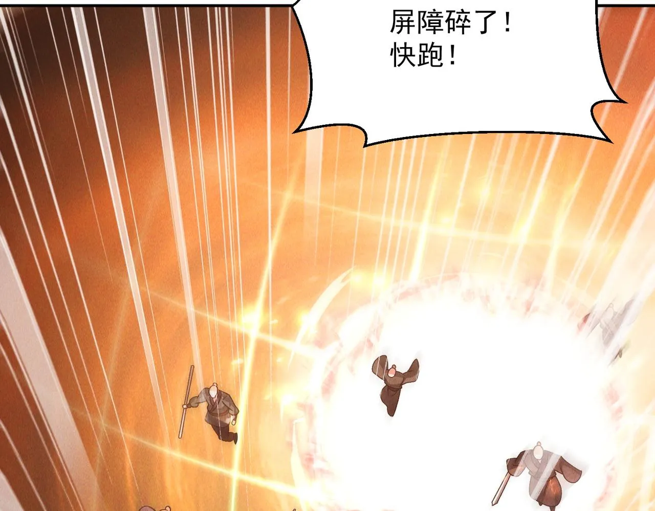 第84话 十万天兵21