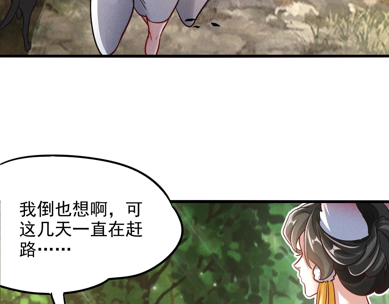 第12话 剿灭血刀卫！48