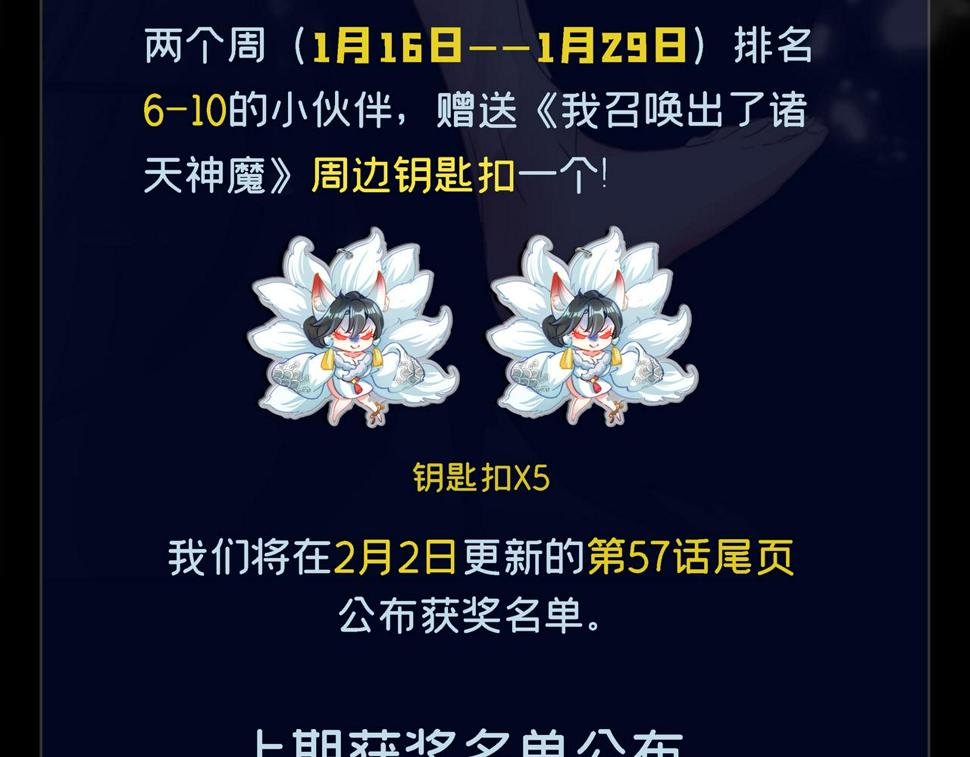 第54话 三昧真火！120