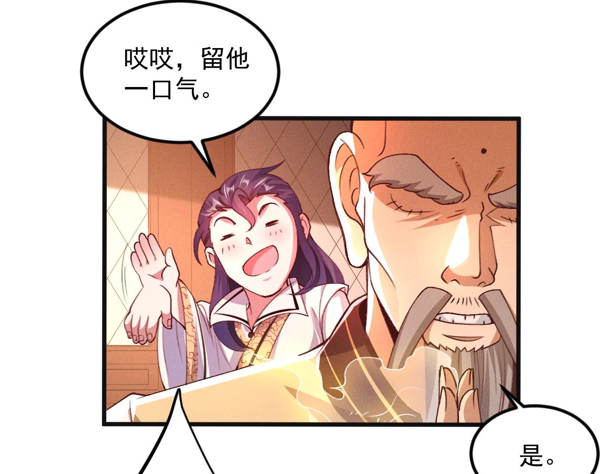第28话 肥羊上门76