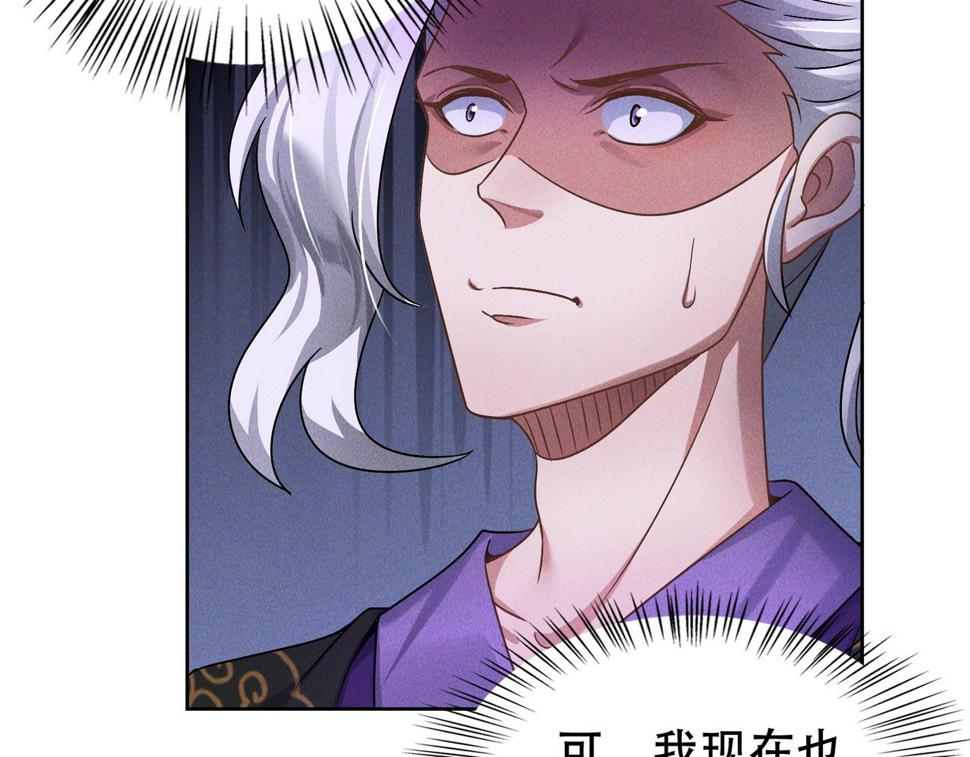 第61话 尝尝本大王的真火88