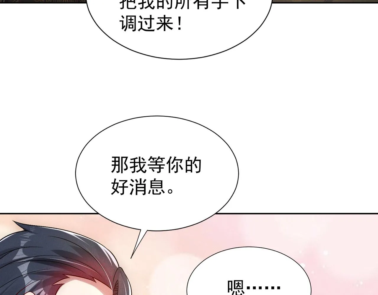 第81话 神魔通臂猿猴8