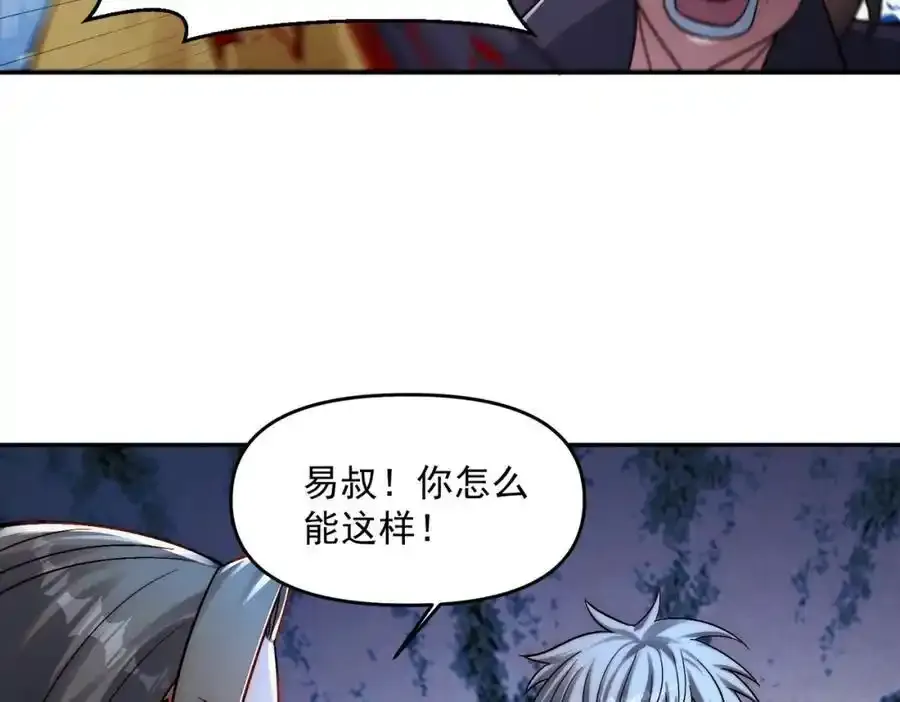 第113话 魔皇74