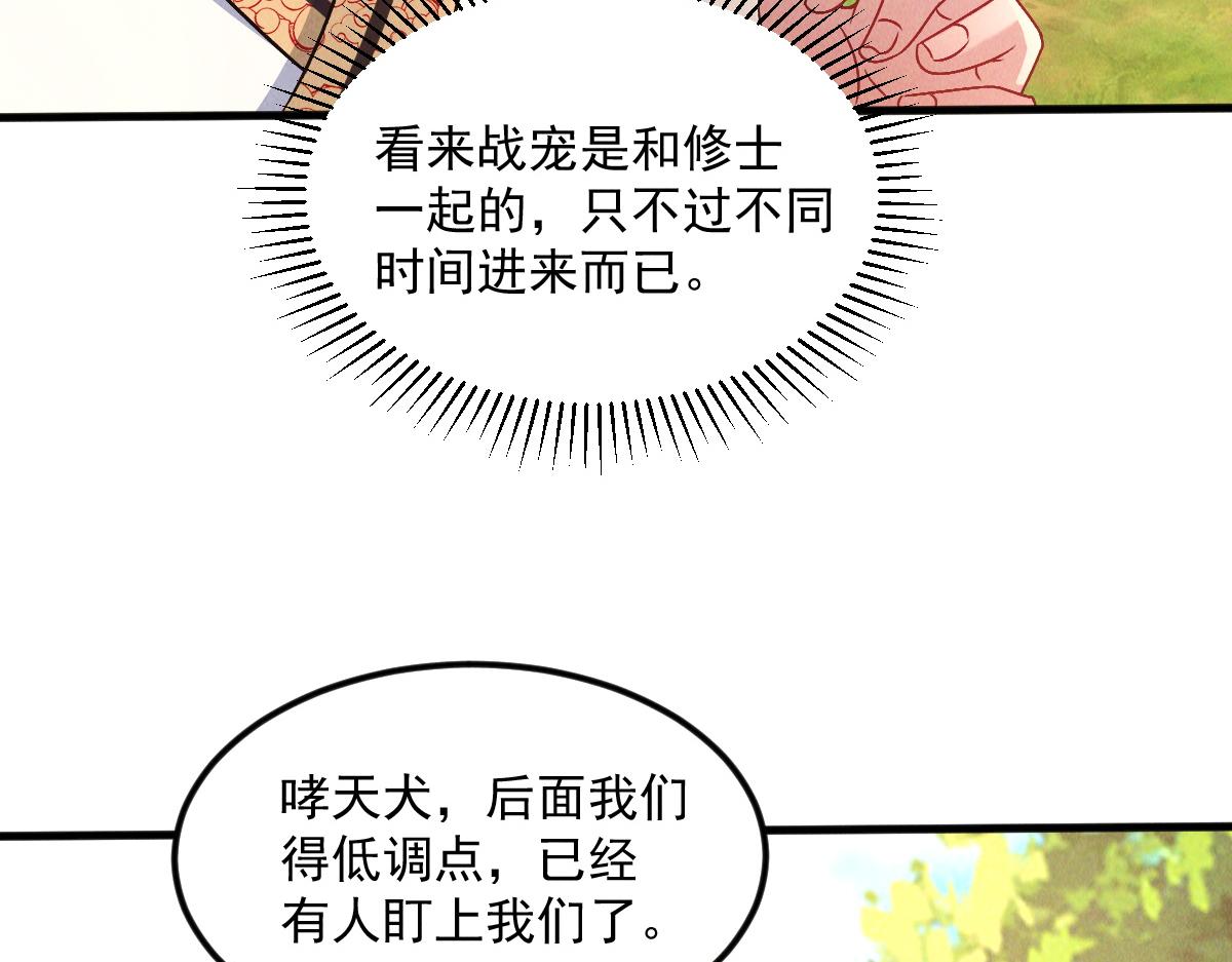 第42话 瞒天过海遇蛟龙87