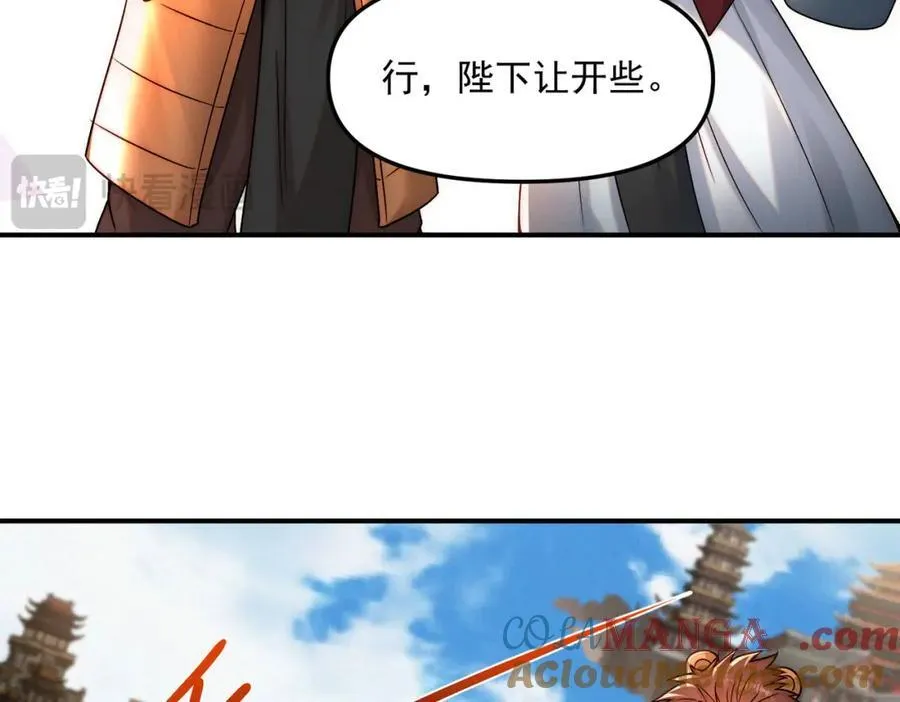 第117话 吞噬天地52