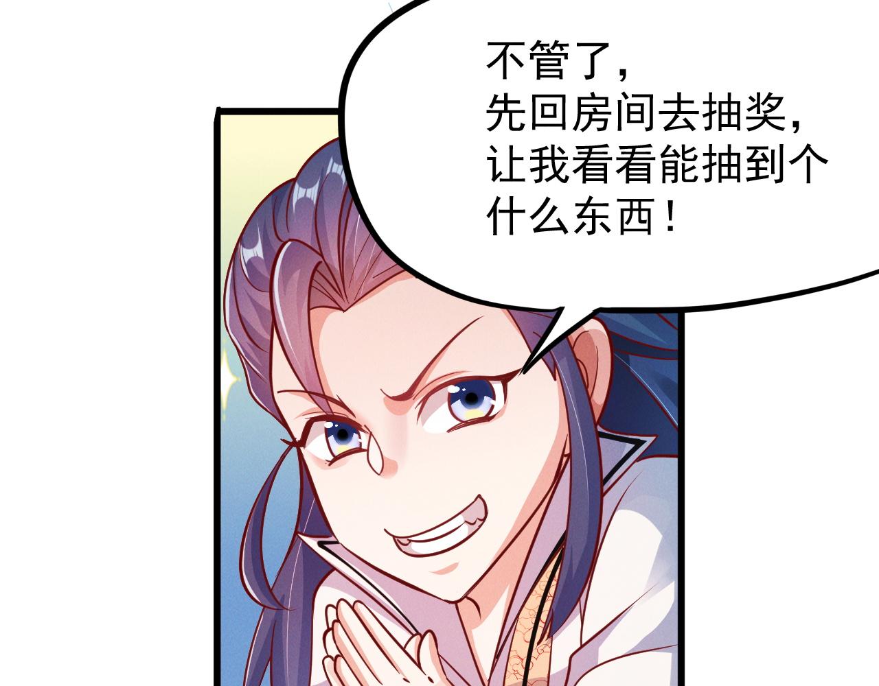 第22话 神秘紫气99