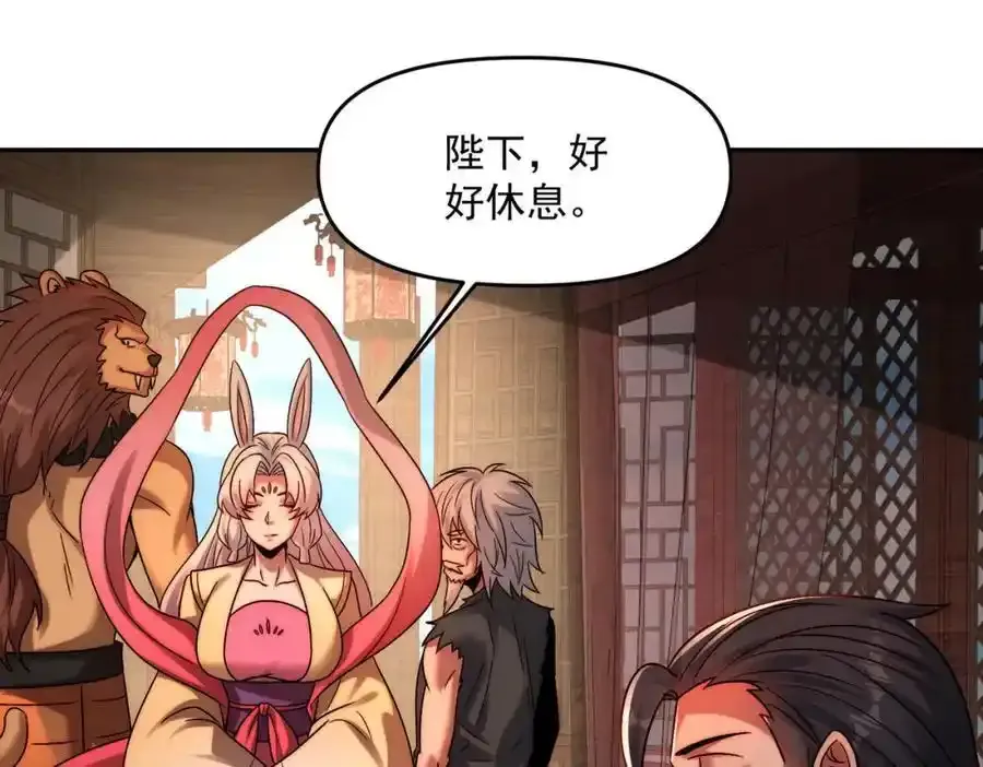 第113话 魔皇86