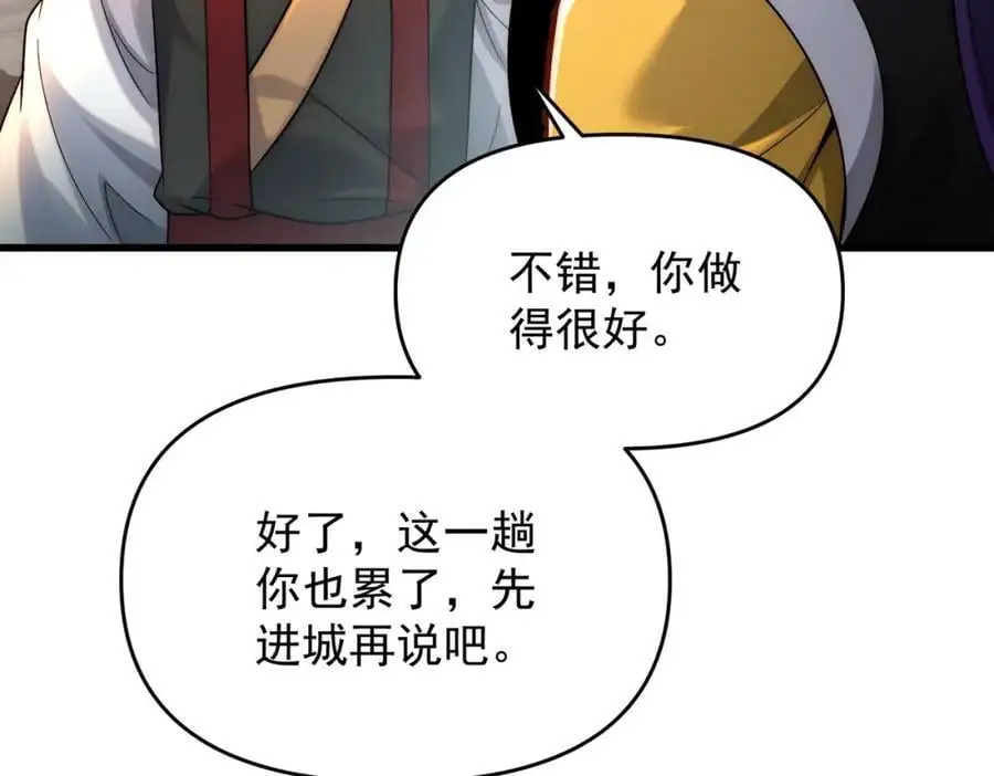 第107话 八位神将106