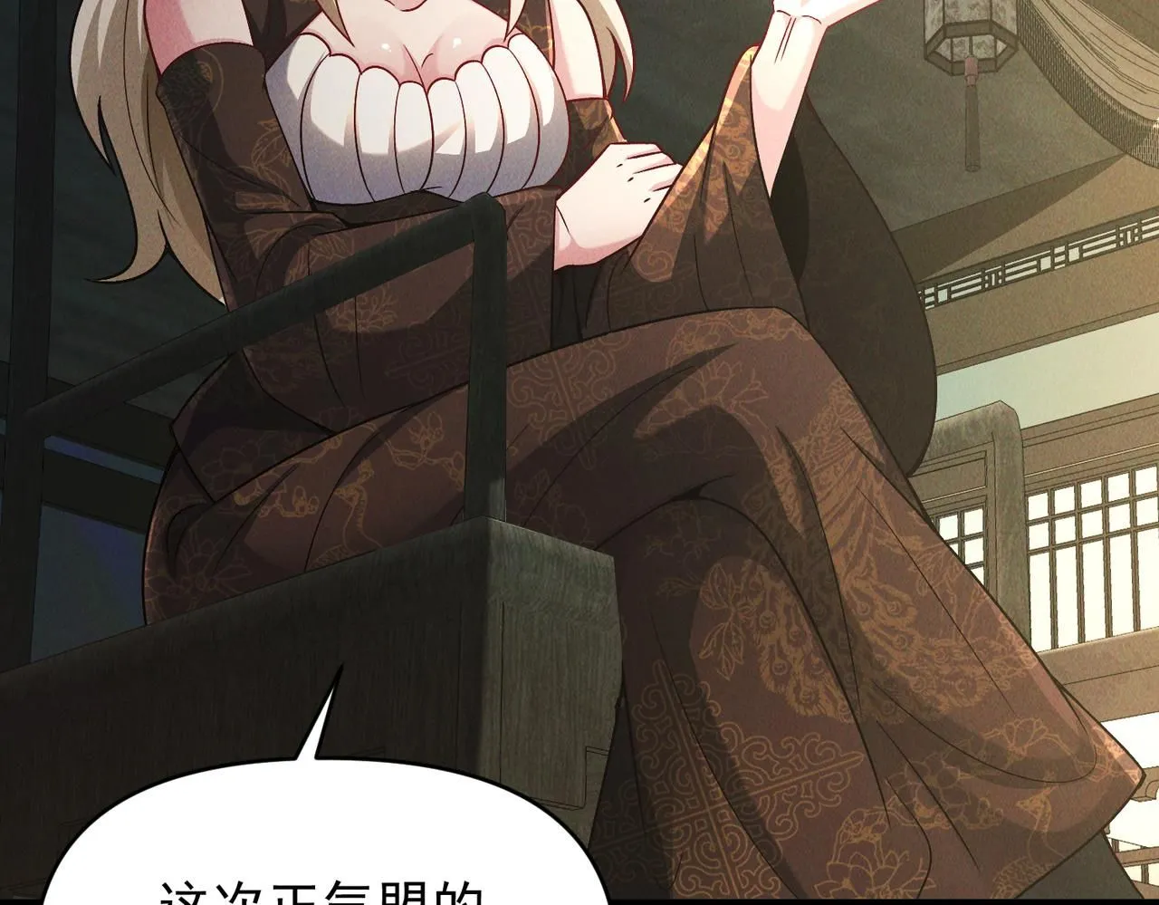 第92话 何为正气盟65