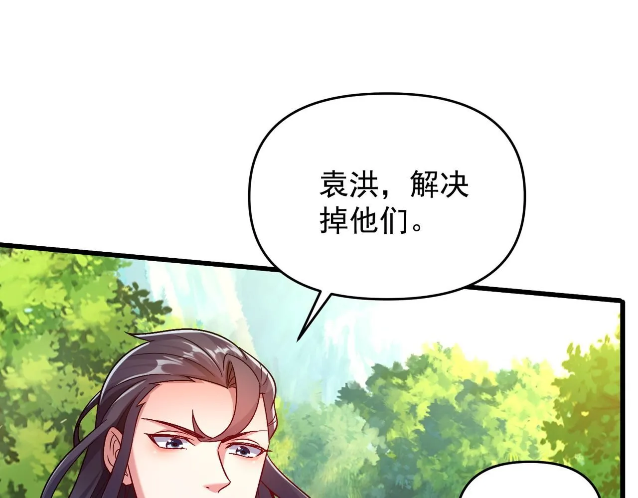 第92话 何为正气盟14