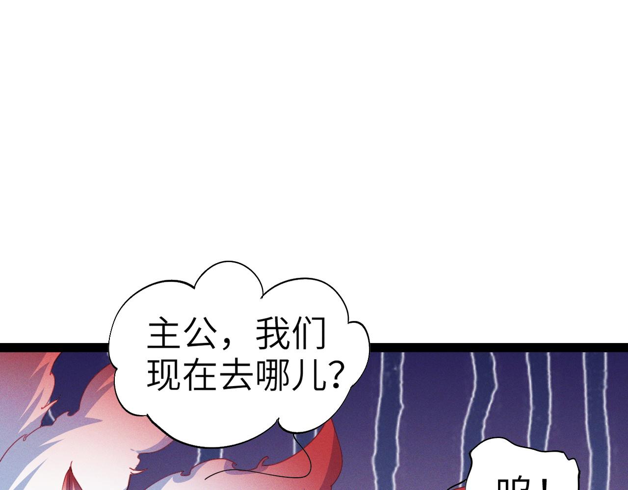 第2话 苏醒了，猎杀时刻！62