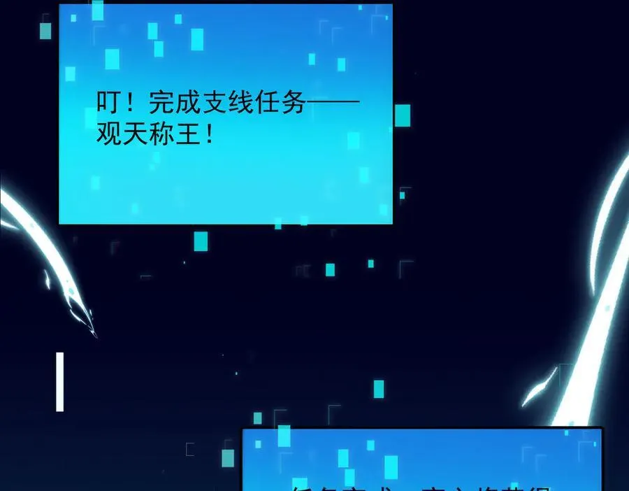 第131话 观天称王51