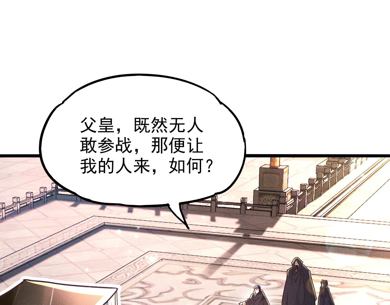 第17话 不讲武德102