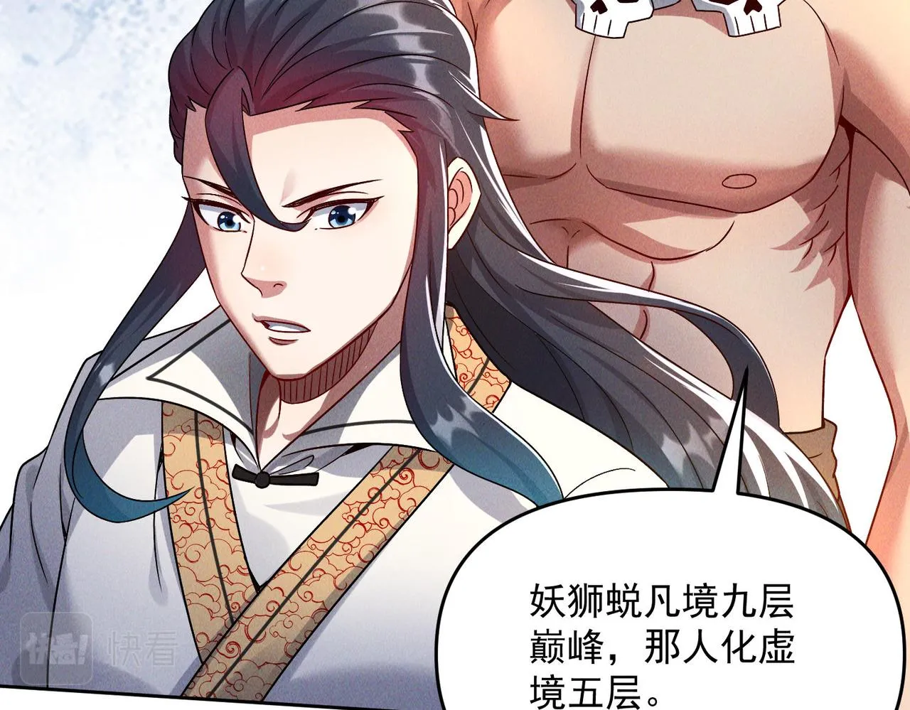 第69话 神秘蓑衣男子123