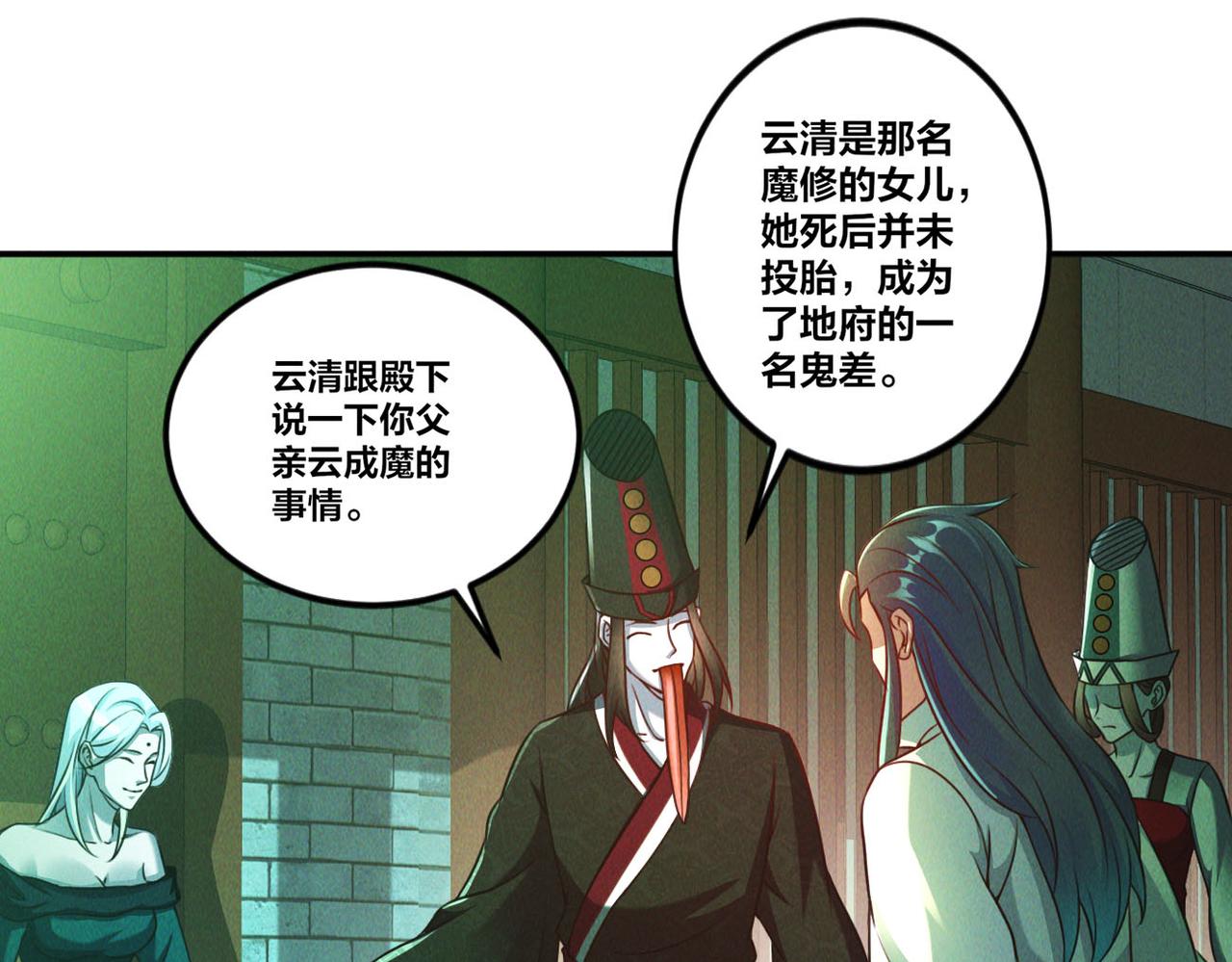 第49话 初入阴间87