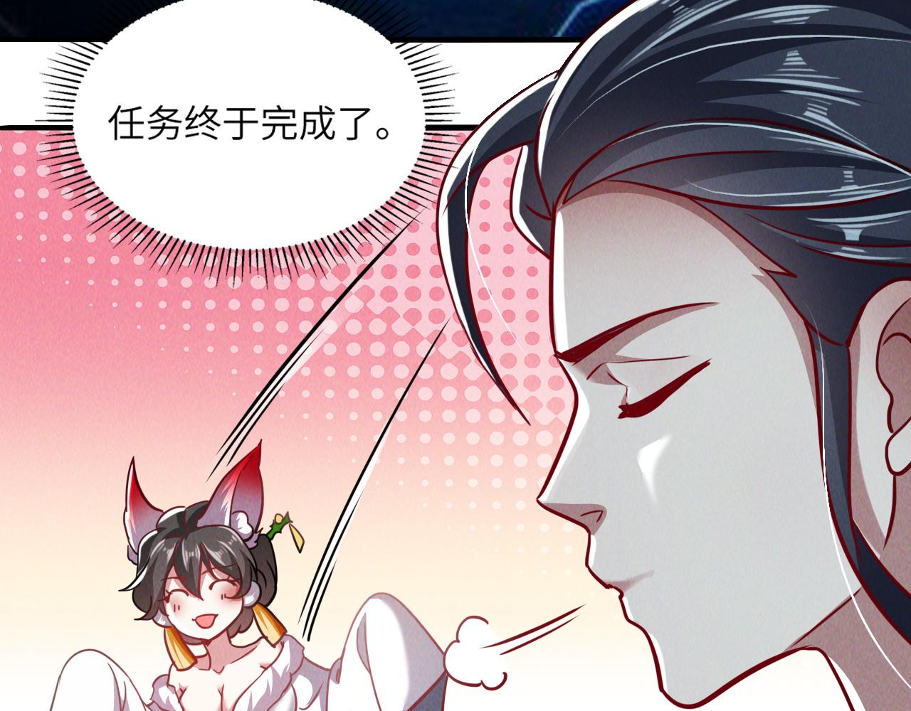 第8话 斩草除根任务完成102