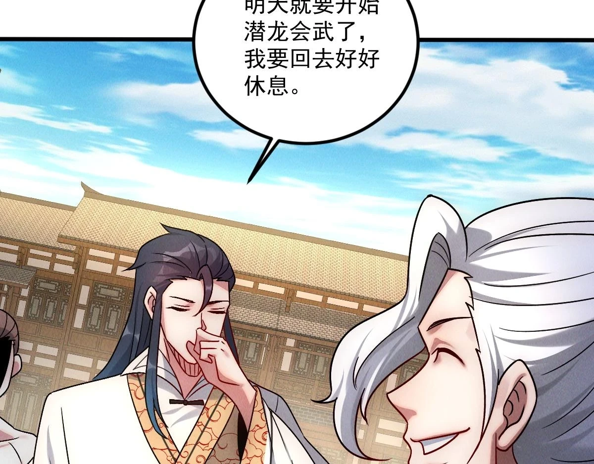 第53话 南卓皇朝要追杀我？107