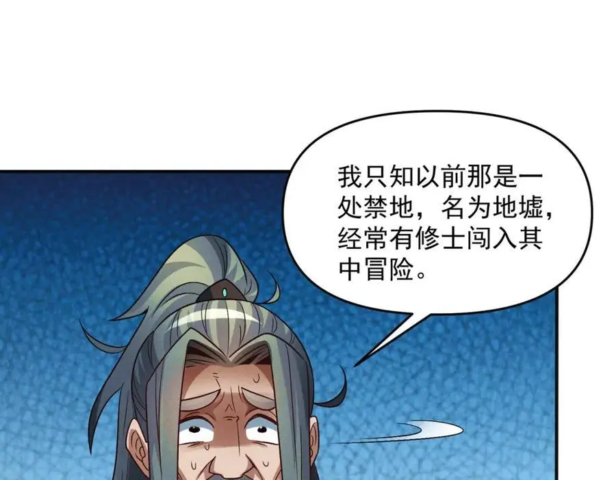 第110话 衍天石要定了67