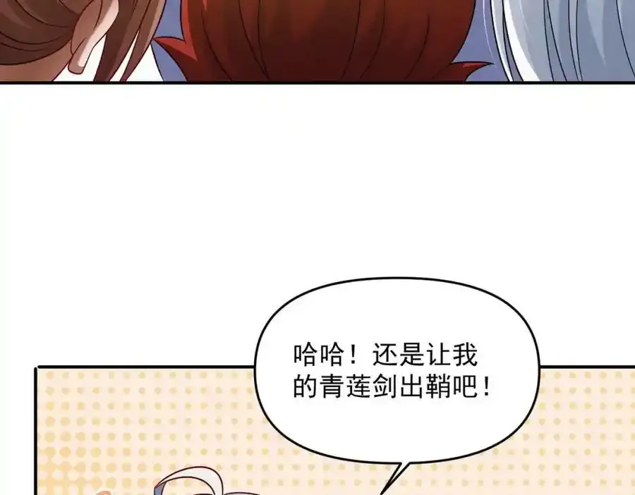 第66话 沧蓝的末日到了！21