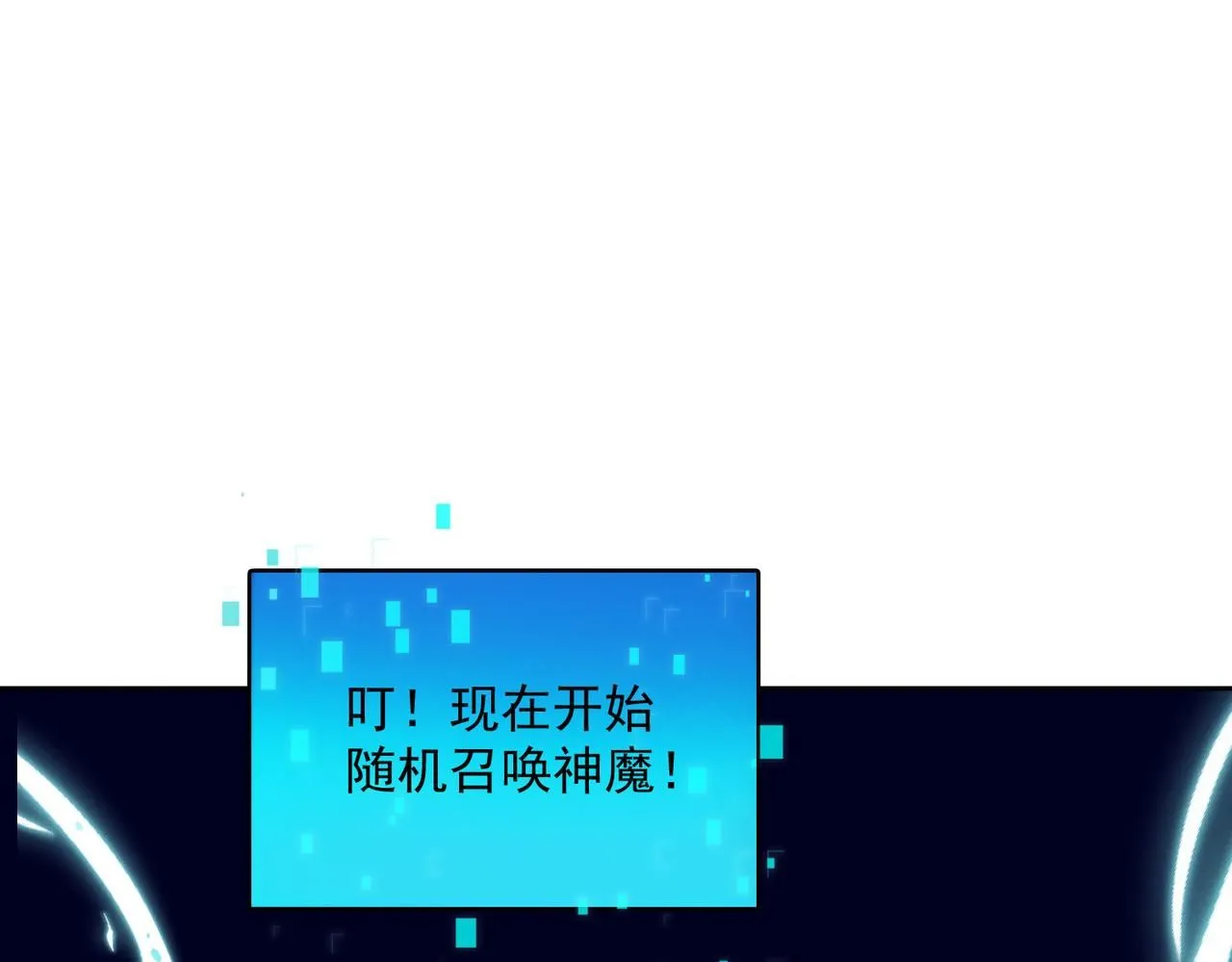 第89话 上古奇种18
