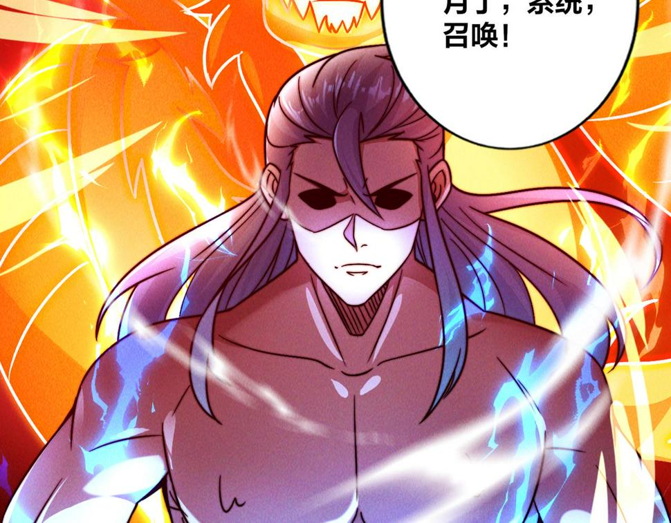 第59话 沙僧败了！70