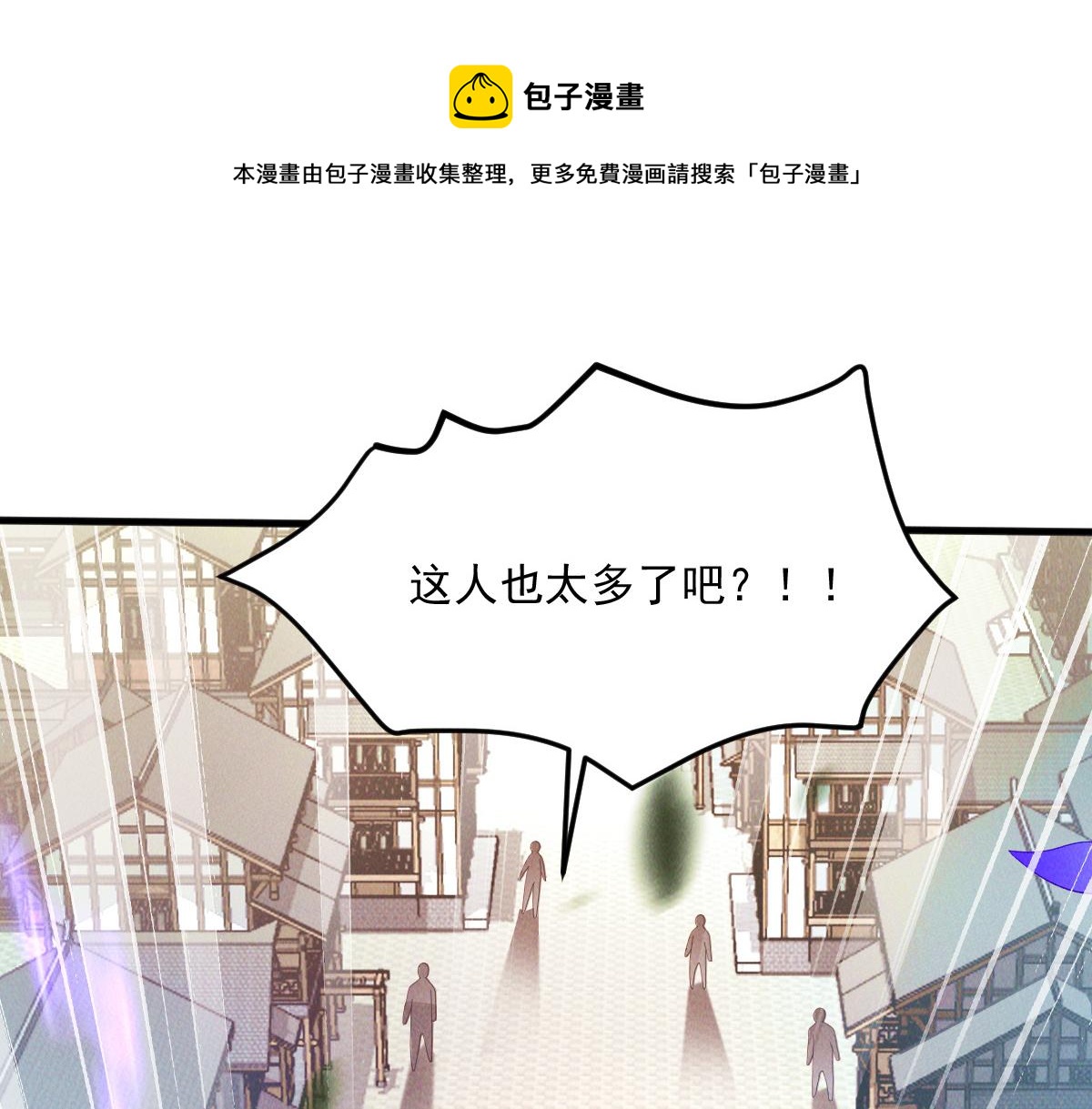 第37话 星级评价考核49