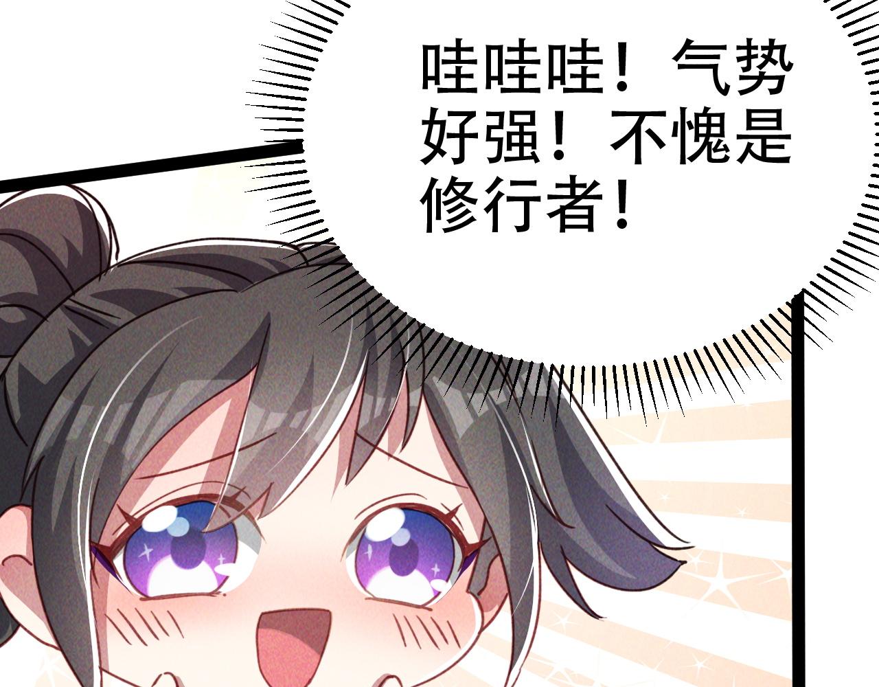第5话 浩然正气天才61