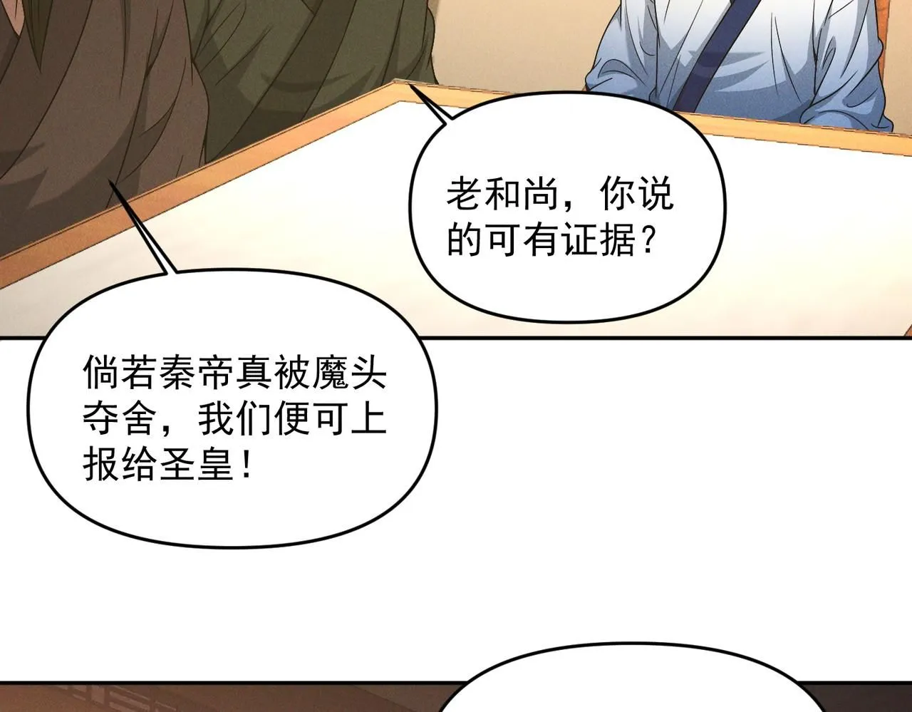第94话 春宵苦短130