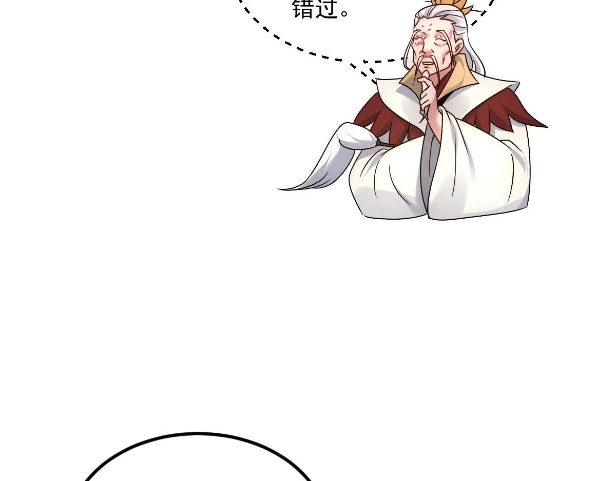 第53话 南卓皇朝要追杀我？98