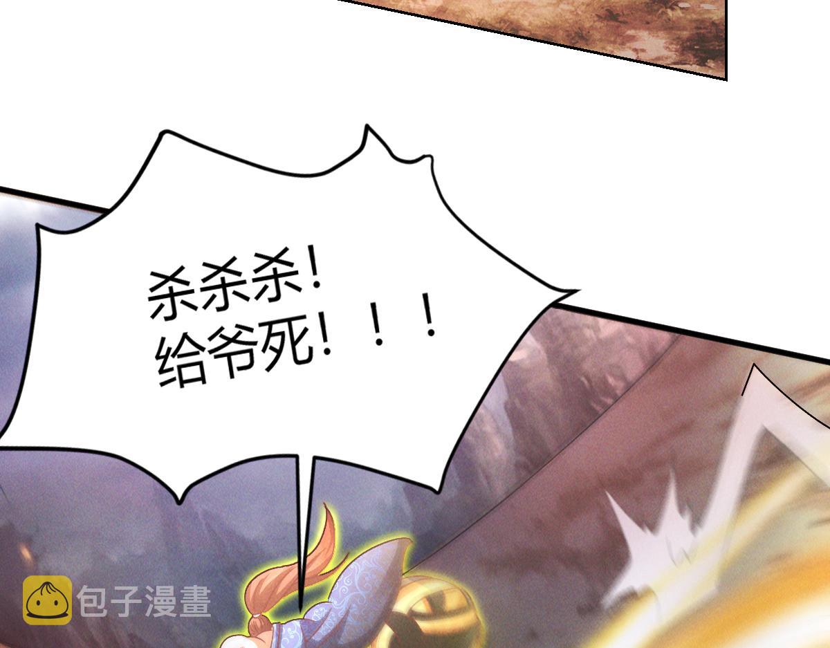 第32话 妖王伏诛14