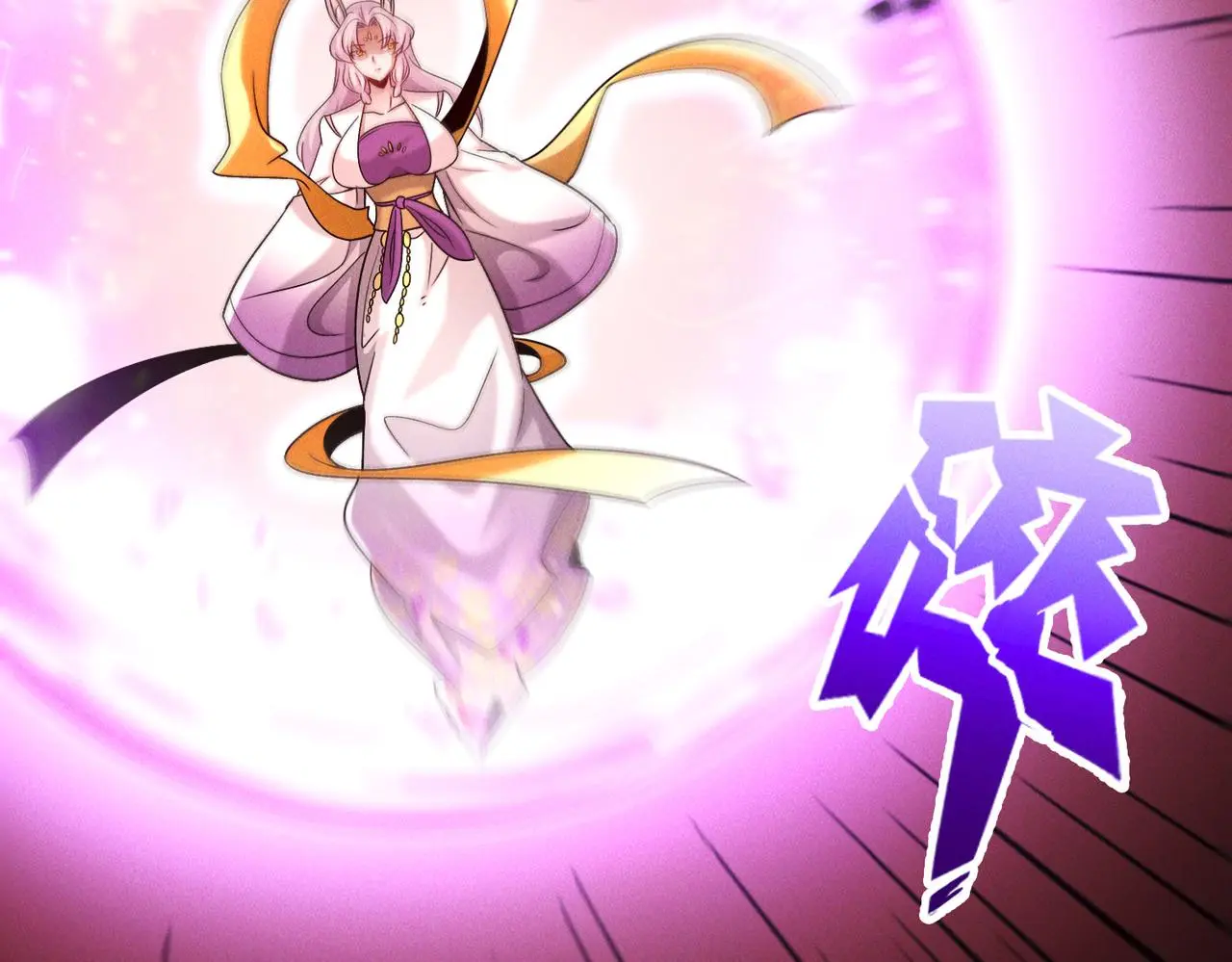 第106话 嫦娥之幸57