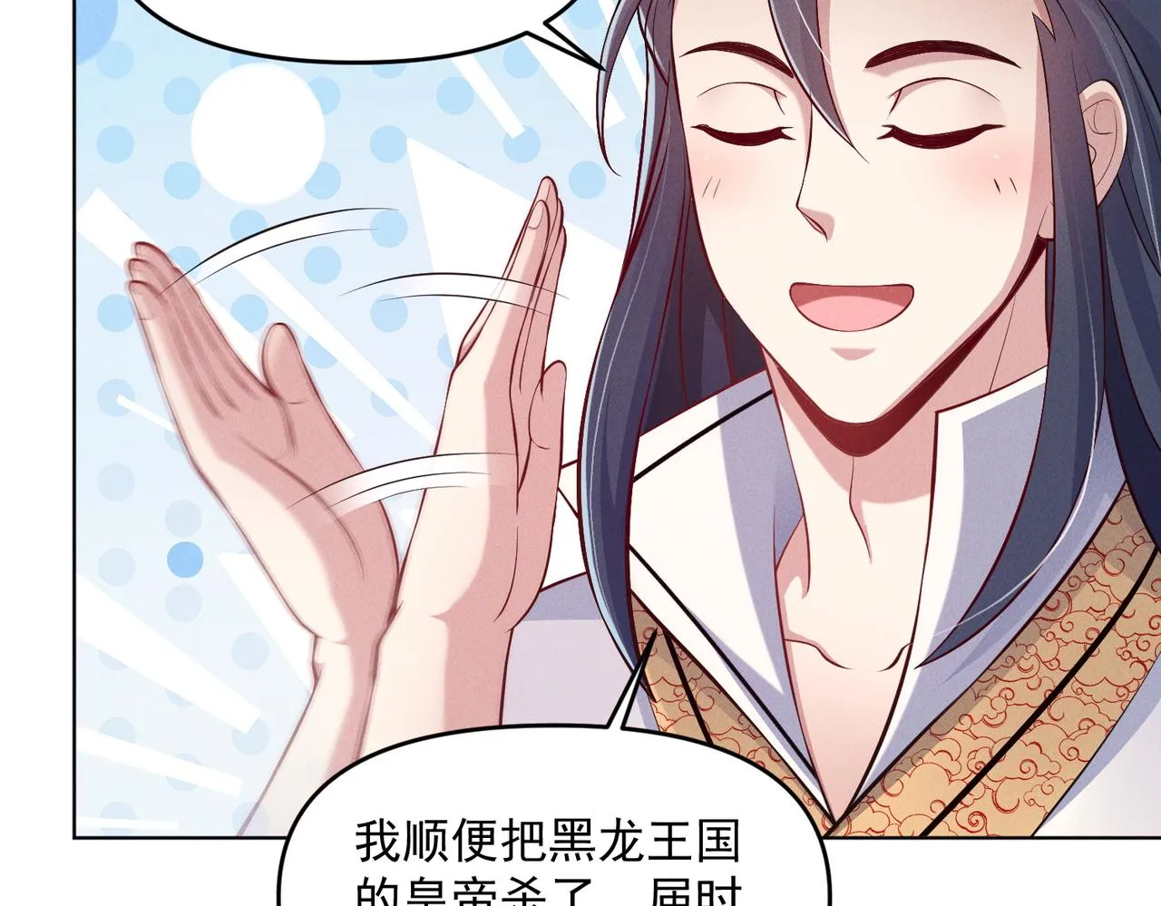 第68话 进入黑龙帝国22