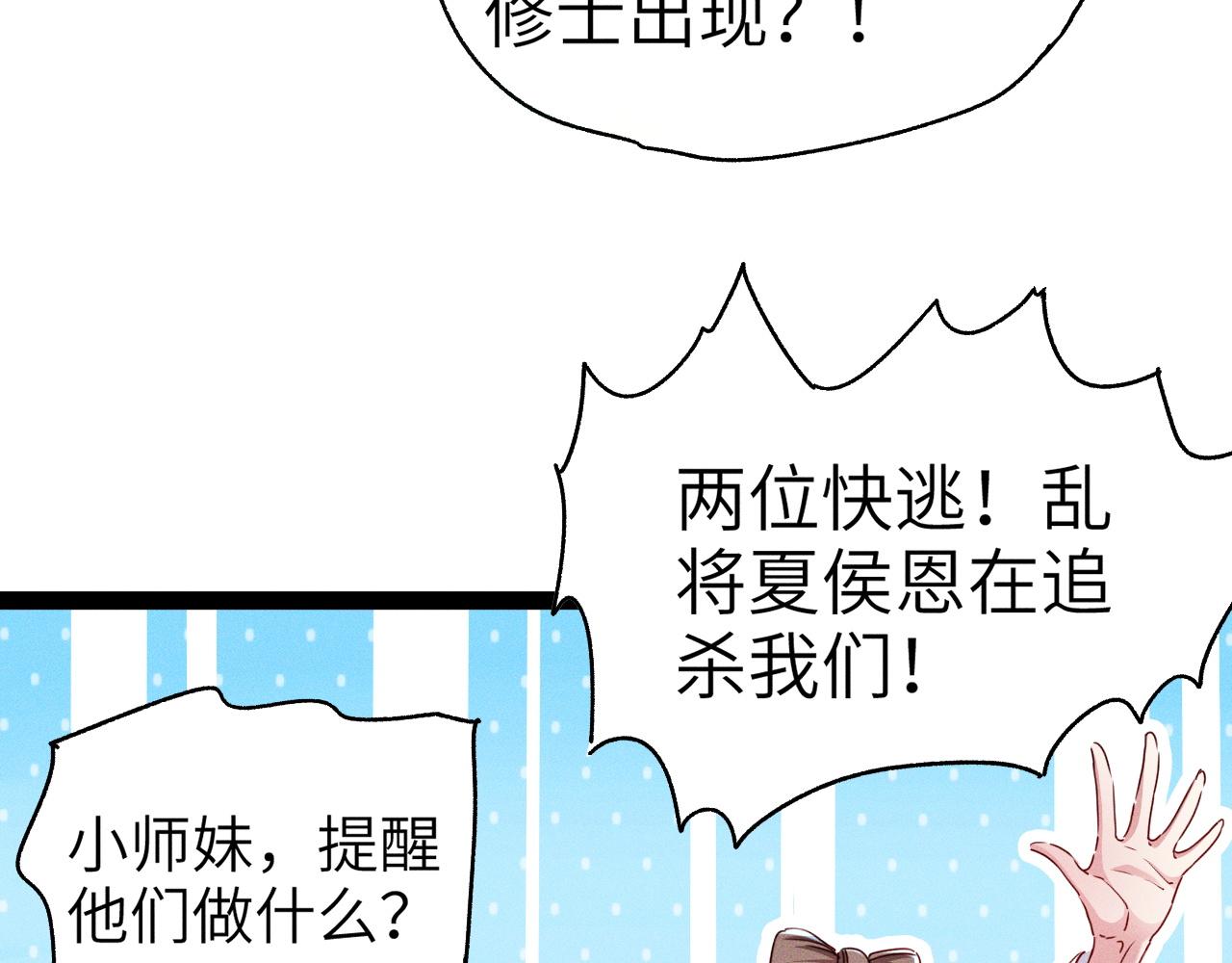 第2话 苏醒了，猎杀时刻！124