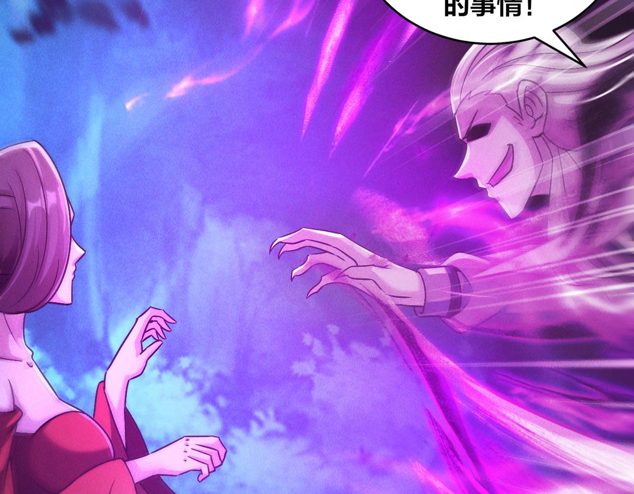 第47话 邪修出现32