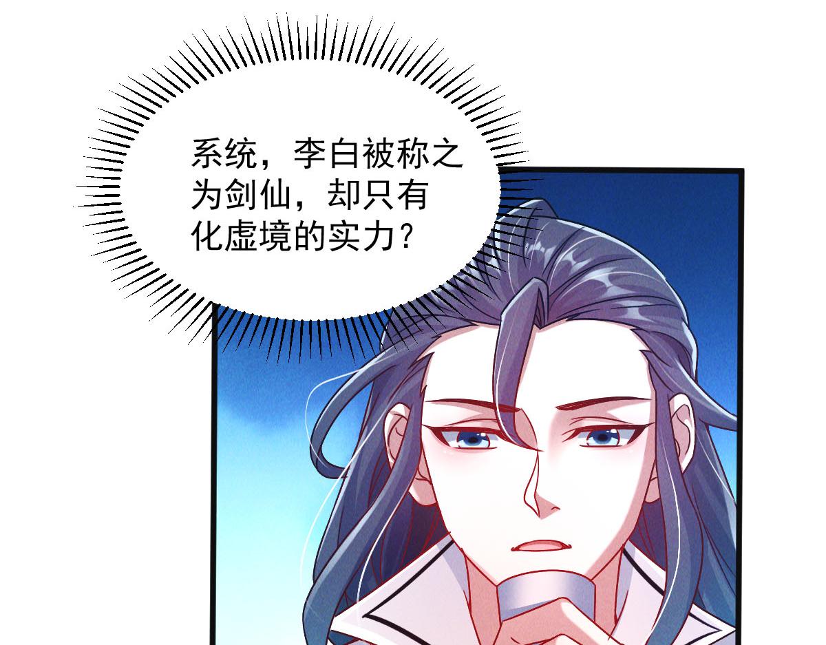 第38话 风靡落烟城103
