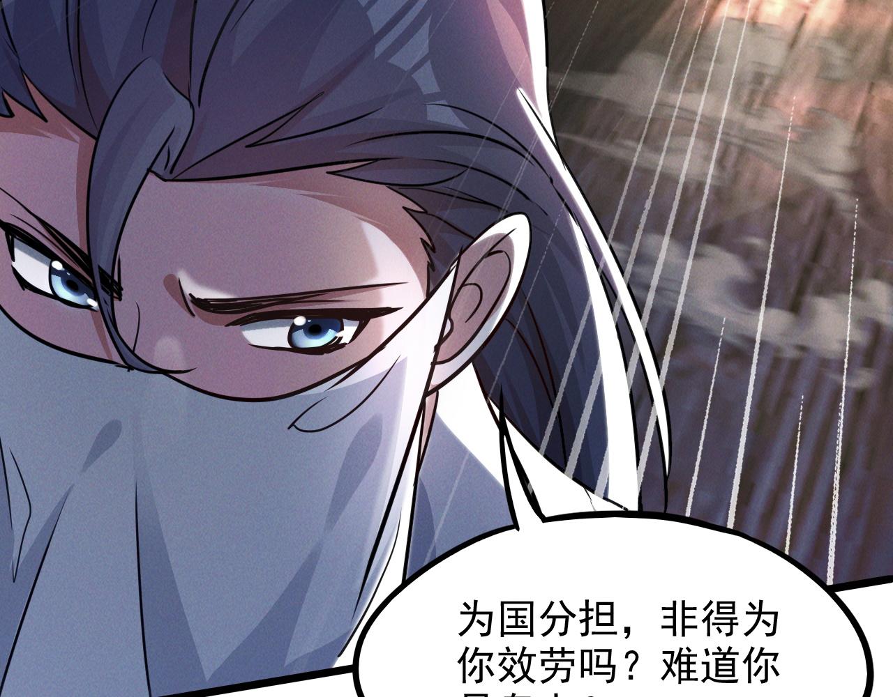第16话 两国交战！90