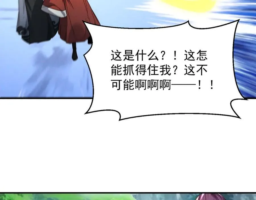 第133话 血君尊主40