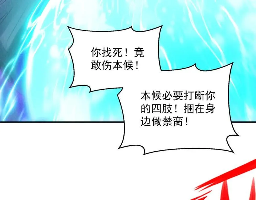 第116话 太阴之精！123