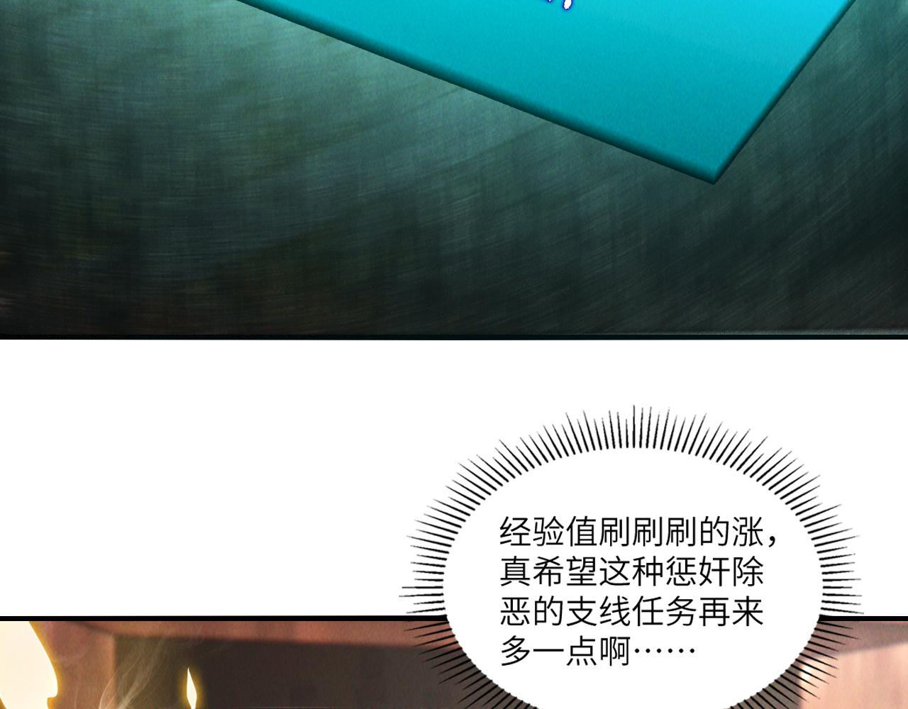第8话 斩草除根任务完成27