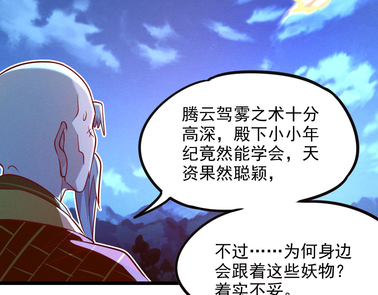 第26话 渡雷劫，凝金丹52