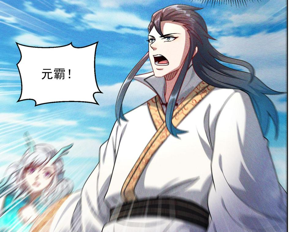 第65话 砸碎落崖关，进攻沧蓝国31