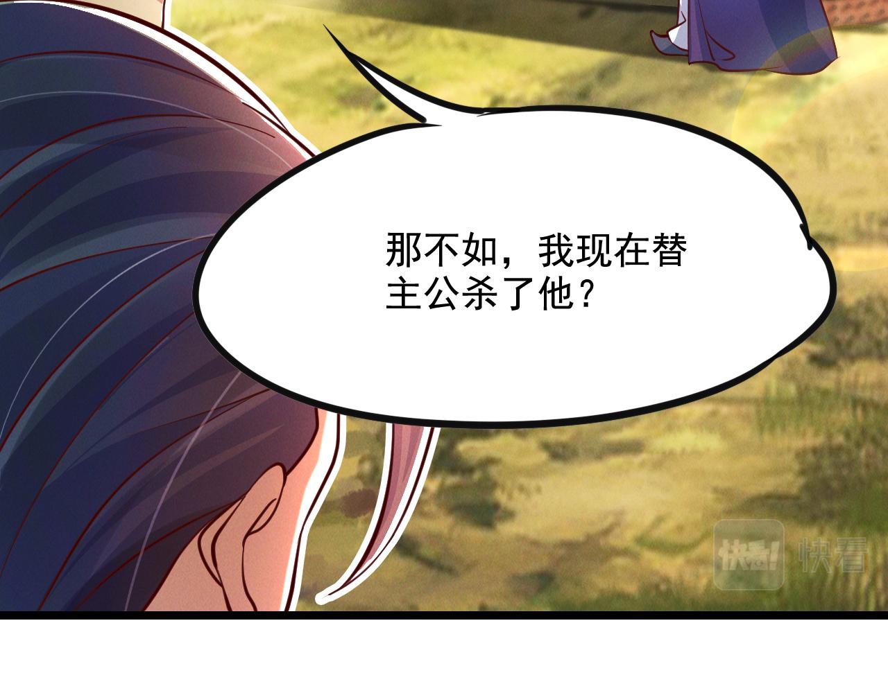 第23话 妖狼登场77