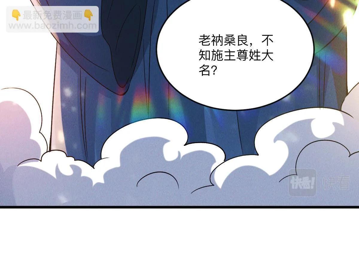 第80话 右虎堂覆灭7